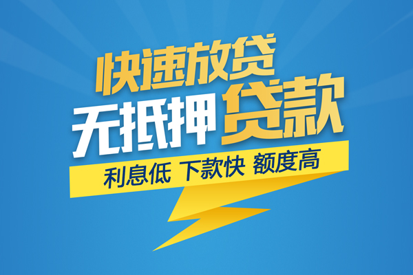 北京40个人小额贷款-北京40身份证贷款在线-北京40私人借贷私借