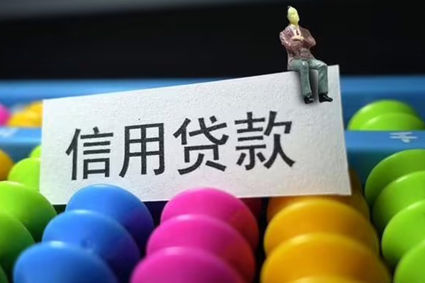 北京40私人贷款联系电话-北京40身份证办理贷款-北京40社保信用贷款