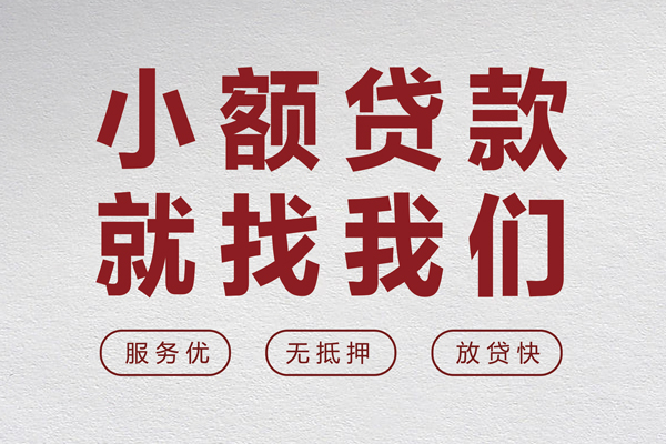 北京40民间个人借贷-北京40应急借钱空放-北京40身份证贷款