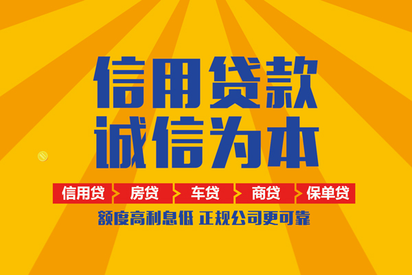 北京40信用贷款办理-北京40空放贷款当天下款-北京40私借空放