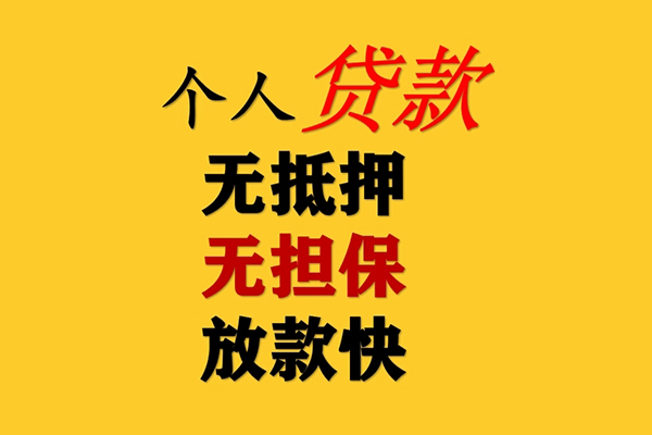 北京40哪有民间借贷-北京40应急贷款-北京40信用贷款网