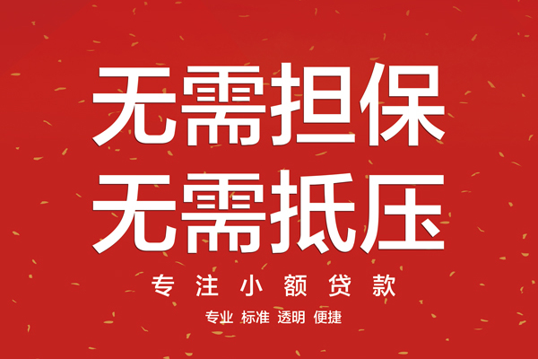 北京40个人私借-北京40贷款只要身份证贷款-北京40用身份证借私借
