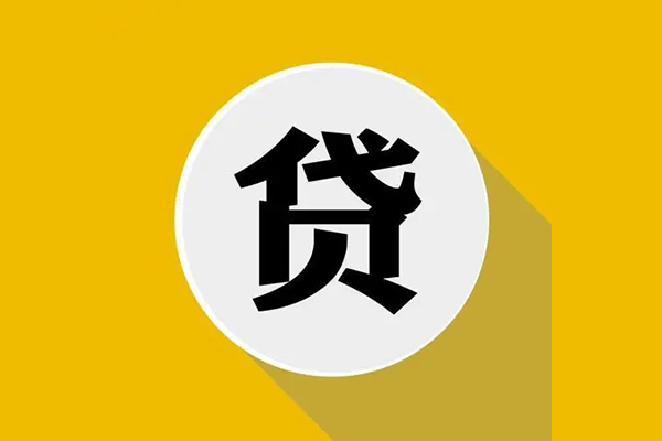 北京40地区公积金信用贷款-北京40私人贷款联系电话-北京40信用贷款