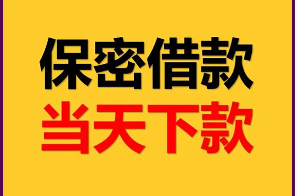 北京40空放私借民间借贷-北京40空借放款-北京40私人借钱