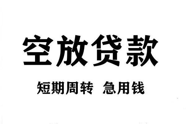 北京40个人借贷不查征信-北京40贷款空放-北京40小额信用贷款