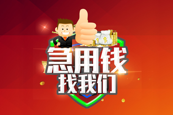 北京40无抵押信用贷款-北京40无抵押信用贷款-北京40民间借贷当天下款