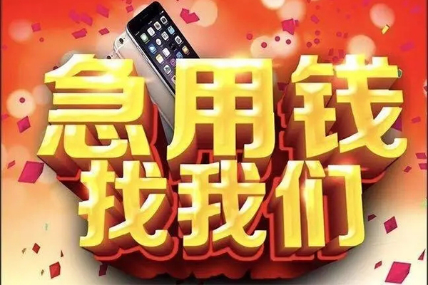 北京40私人工程贷款-北京40私借空放-北京40小额贷款当天放款