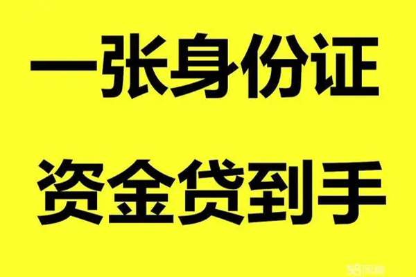 北京40哪里可以小额贷款-北京40网上小额贷款-北京40私借空放直接上门