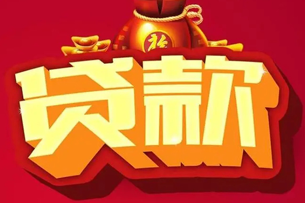 北京40贷款只要身份证-北京40私人借贷私借-北京40个人借贷平台