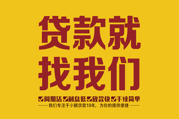 北京40私人创业贷款-北京40哪有个人借贷-北京40无抵押私借空放
