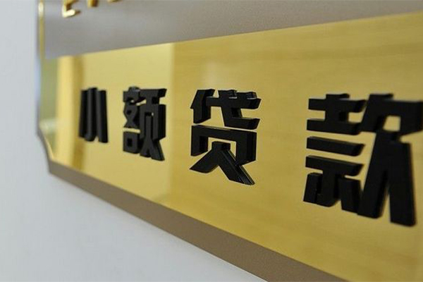 北京40短借空放-北京40借款当天放款水钱-北京40个人借贷放款