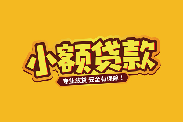 北京40私借空放直接上门-北京40私人放贷-北京40私人空放二次私借