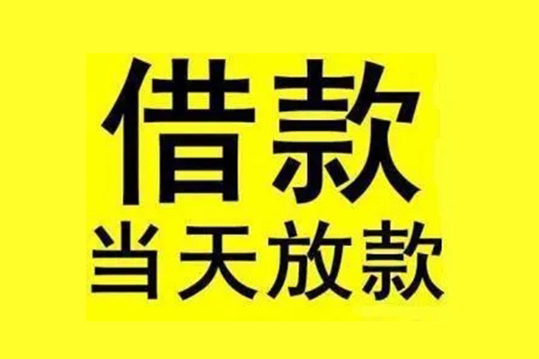 北京40哪有民间借贷-北京40小额贷款公司-北京40信用贷款办理