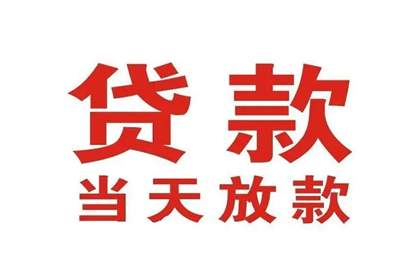 北京40个人借贷不查征信-北京40私人私借-北京40私人信用贷款