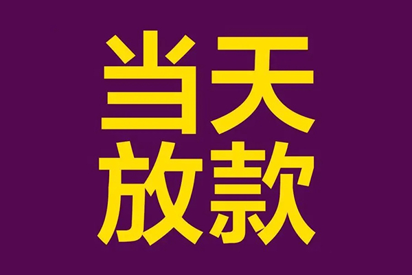北京40空放-北京40身份证怎么贷款-北京40个人借贷好吗