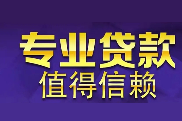 北京40空放私借民间借贷-北京40空借放款-北京40哪里可以民间借贷