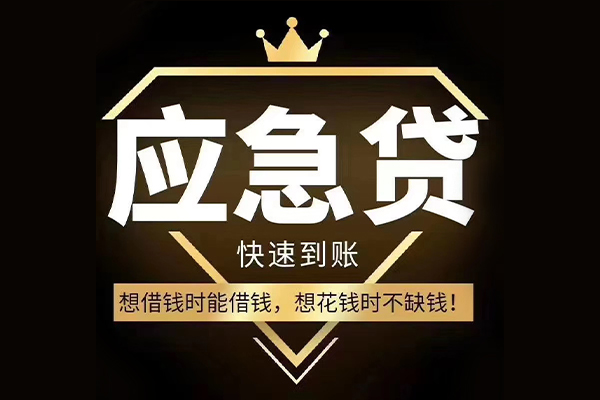 北京40民间小额借贷-北京40私人借贷平台-北京40哪有民间借贷