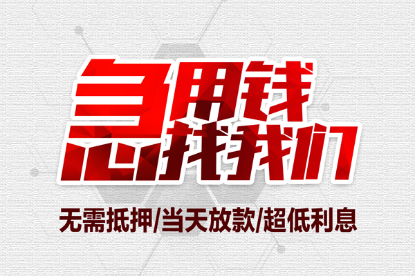 北京40个人借贷放款-北京40短借急用钱-北京40身份证借私借