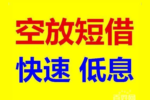 北京40私人24小时借钱-北京40个人短借-北京40地区公积金信用贷款