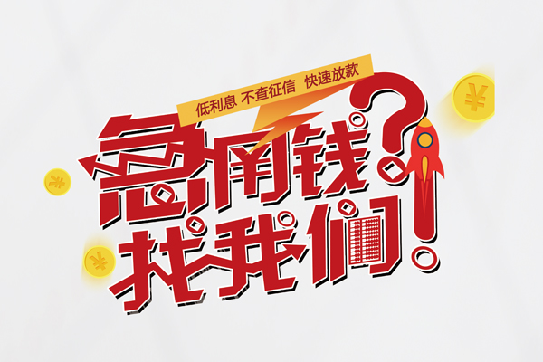 北京40短借空放-北京40私人短借-北京40信用贷款