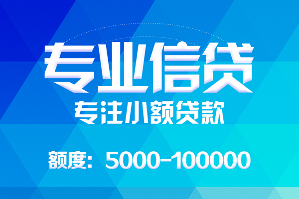 北京40应急贷款-北京40个人贷款-北京40哪里有民间借贷