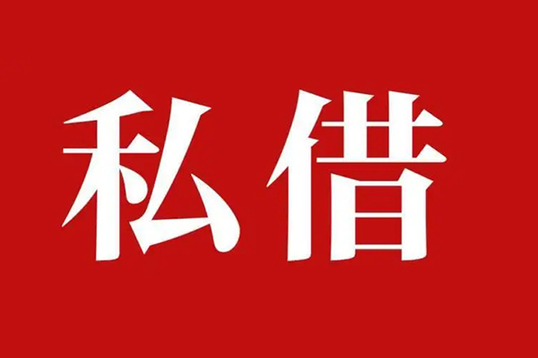 北京40民间无抵押借钱-北京40私人贷款小额贷款-北京40社保信用贷款