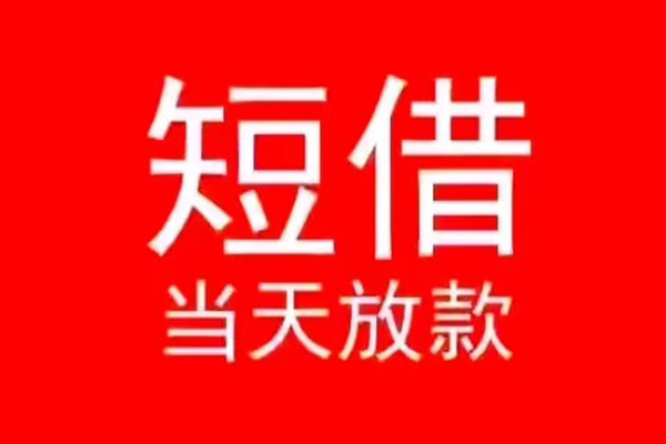 北京40民间借贷私人放款-北京40空放-北京40个人装修贷款