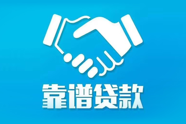 北京40借私借-北京40空放贷款-北京40身份证办理贷款